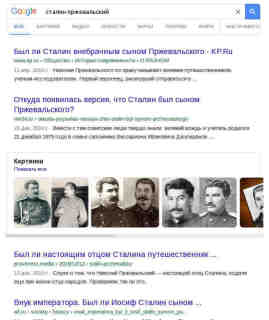 stalin_przhevalsky_google_results.jpg